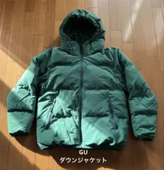 最終価格GUダウンジャケット　送料込み