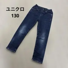 UNIQLO 130 デニム　長ズボン