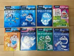 専用　3冊セットドラえもん 科学ワールド 社会ワールド　探究ワールドセット 美品