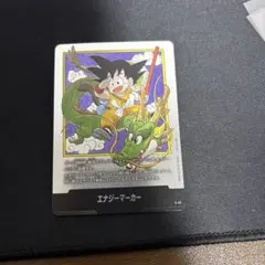 ドラゴンボールフュージョンワールド マンガブースター01 エナジーマーカー 1巻