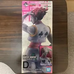 一番くじ HUNTER×HUNTER D賞 ヒソカ髪下ろし ラバーコレクション
