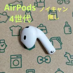 Apple AirPods 4世代 片耳 R 片方 右耳 400