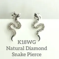 ◎開運☆K18WG 天然ダイヤモンド　蛇モチーフ ピアス　スネーク　キャッチ無し