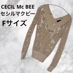 さN432 CECILMcBEE セシルマクビー 長袖 ニット ベージュ美品F