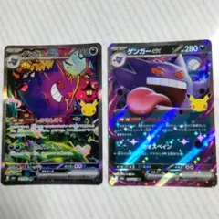 ポケモンカード　30周年 ゲンガーex SAR 131/103