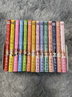 五等分の花嫁 全14巻セット