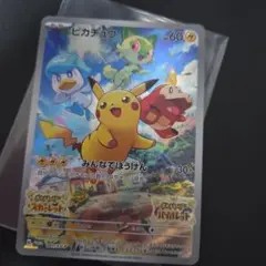 ポケモンカード