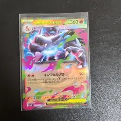 ポケモンカード　メガリザードンex RR 1枚　インフェルノX