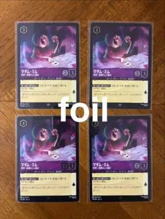 MTG ミラーリの目覚め/Mirari's Wake 日本語版 1枚 - メルカリ