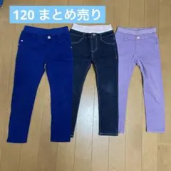 スボン3セット 120