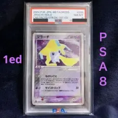 PSA10】ひかるジラーチ ひかる伝説 - メルカリ