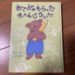 Item thumbnail for item 840e9754-42bc-4d0d-a9fd-f43130e94dbb