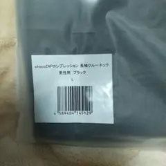 chocoZAP コンプレッション長袖クルーネック L ブラックのサムネイル