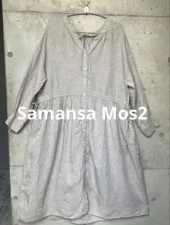 サマンサモスモス リトアニアリネン バンドカラー ワンピース グレー ベージュ