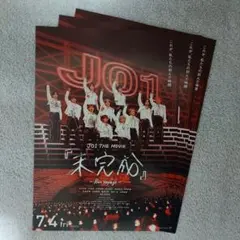 JO1 THE MOVIE『未完成』-Bon Voyage- フライヤー ⑥