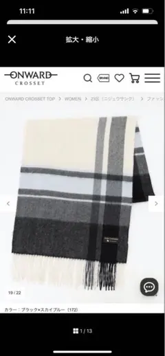 23区　カシミアマフラー　ショール