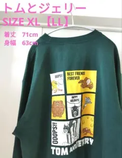 トムとジェリー XLサイズ スウェット グリーン バックプリント 匿名配送 古着