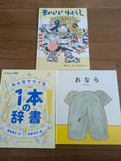 宮西達也 絵本4冊セット - メルカリ
