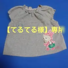 専用 ニットプランナー フリースチュニック ドット柄