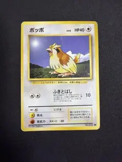 ポケカ ポケモンカード ポッポ おいつめる かぜおこし 031/052 2枚 ②