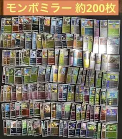 ポケモンカード 約200枚 モンスターボールミラーのサムネイル