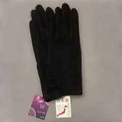 香川のてぶくろ GANTS無地デザインウール手袋ブラック新品未使用