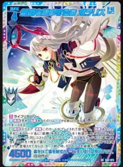 Z/X ゼクス UR　【BOSS】箱庭の創造主　新米クリエイター ヤチヨ Z/X ZX ゼクス UR 【BOSS】箱庭の創造主 新米クリエイターヤチヨ