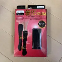 着圧ハイソックスセット