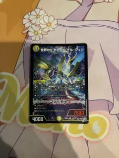 2026年最新】チャクラデルフィンの人気アイテム - メルカリ