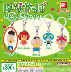 2026年最新】BANDAI タイトル：めじるしアクセサリー カプセルトイ