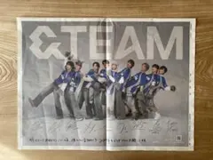 箱発送　朝日新聞　&TEAM 全面広告