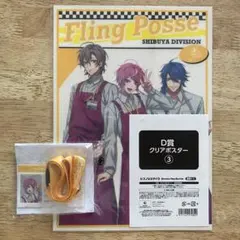 飴*様 ヒプマイ イオン 店頭くじ B賞 社員証 シブヤディビジョン 新品