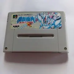 スーパーファミコンソフト、スーパーロボット大戦外伝、魔装機神