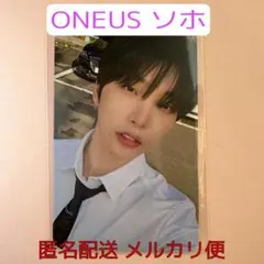 【ONEUS ソホ】 日本 アンコン トレカ