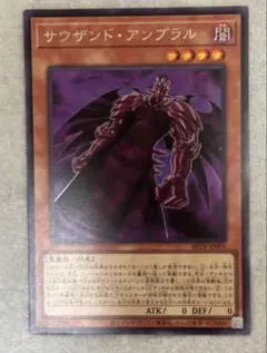 遊戯王 サウザンド・アンブラル　シークレットレアのサムネイル