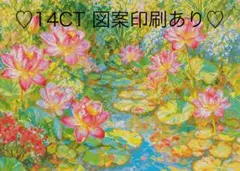 クロスステッチキット　夏の未練(蓮の花)(14CT、68色、図案印刷あり)