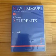 NEW TREASURE ENGLISH SERIES Stage 6CDセット