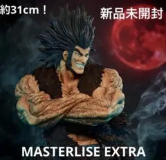 【新品未開封】 一番くじ HUNTER×HUNTER D賞 ウボォーギン