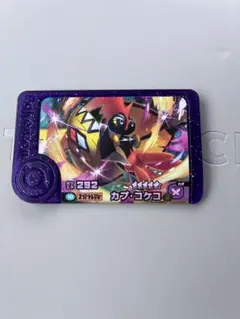 ポケモンフレンダ　カプ・コケコ＋トレジャー２枚セット