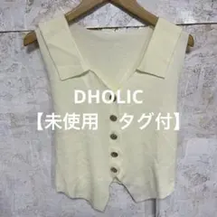 【 2413番】 DHOLIC ニットベスト アイボリー 【未使用　タグ付】のサムネイル