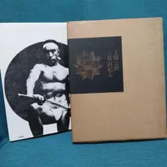 塚本邦雄『戀』上下巻2冊揃 - メルカリ