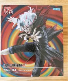 ダンダダン FiGURiZMα オカルン（変身)