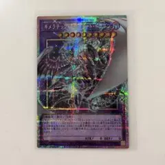 キメラテックメガフリートドラゴン　オーバーフレーム　プリズマ　遊戯王