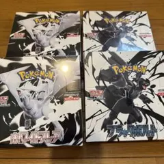 ポケモンカード ブラックボルト ホワイトフレア シュリンク付きbox