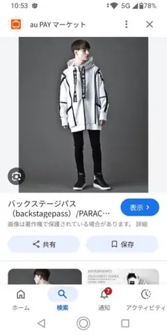 新品‼️BACKSTAGEPASS❗ビックシルエット❗パラシュートパーカー❗