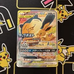 2025年最新】イーブイ&カビゴンgx プロモの人気アイテム - メルカリ