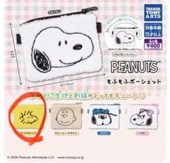【匿名最安】PEANUTS もふもふポーシェット　ウッドストック②