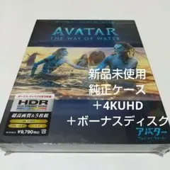 アバター：ウェイ・オブ・ウォーター 4KUHD＋ボーナスディスク＋純正…