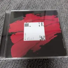 BTS 血、汗、涙 CD