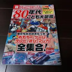 2026年最新】ビックリマン宝島の人気アイテム - メルカリ